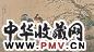 喻继高 2005年作 江南新春 镜心 设色纸本