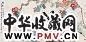 喻继高 盖茂森 1993年作 瑞雪 镜心 设色纸本
