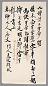 袁克文信札附信封