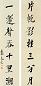 袁克文 行书七言 对联 纸本