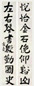 近现代 袁克文 楷书 八言联