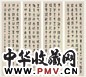 章炳麟 1921年作 节临金文毛公鼎 四屏 水墨纸本 章炳麟 1921年作 节临金文毛公鼎 四屏 水墨纸本