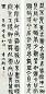 章炳麟 篆书 四屏 水墨纸本 章炳麟 篆书 四屏 水墨纸本