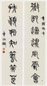 现代 章炳麟 篆书 七言联 现代 章炳麟 篆书 七言联