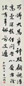 近现代 章炳麟 书法 轴 近现代 章炳麟 书法 轴