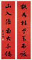 近现代 章炳麟 行书 七言联 近现代 章炳麟 行书 七言联