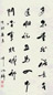 近现代 章炳麟 书法 轴 近现代 章炳麟 书法 轴
