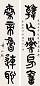 章炳麟 对联 立轴 水墨纸本 章炳麟 对联 立轴 水墨纸本