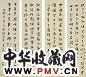 章士钊 1931年作 行书 四屏 水墨纸本