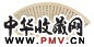章士钊 书法 扇面 水墨泥金