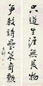 章士钊 行书七言联 镜心 纸本
