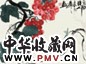 齐良已 葡萄 立轴 纸本