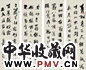 吴荣光 壬寅(1842年)作 行书白居易《齐物二首》《丝竹》 四屏 水墨纸本