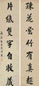 吴荣光 楷书七言联 对联 水墨纸本