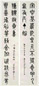 丁佛言 篆书十七言龙门对 立轴 纸本