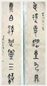 丁佛言 书法对联 立轴 水墨纸本