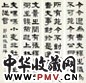 丁佛言 隶书临张迁碑 四屏 水墨纸本