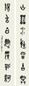 丁佛言 金文七言联 对联 纸本