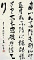 娄师白 书法 镜心 水墨纸本