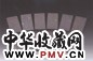 清乾隆 刘墉、吴锡麒刻端石铭文砚 十方