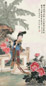 黄均 1933年作 牡丹仕女 立轴 设色纸本