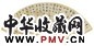 黄均 行书 扇面