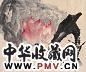 石鲁 现代 荷花 镜心 设色纸本