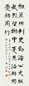 曾熙 书法 立轴 水墨纸本