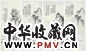近代 曾熙 山水 四屏