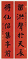 曾熙 1920年作 楷书 六言联 洒金笺水墨
