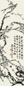 曾熙 墨梅 镜心 水墨纸本