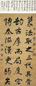 现代 曾熙 书法 轴
