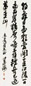 近现代 沙孟海 行书李白诗 镜心