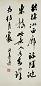 沙孟海 书法 立轴 墨色纸本