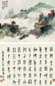 王琦 张石园 己丑(1949年) 烟寺晚钟 书法 镜心 设色纸本、水墨纸本