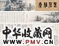 张石园 春茗雅集图 手卷 设色纸本