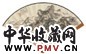 张石园 富春烟云、金文 扇面 设色纸本