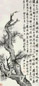 张石园 1936年作 墨松 立轴