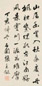 张石园 1887年作 行书 立轴 水墨洒金笺
