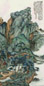 朱屺瞻 甲寅(1974年)作 仿王原祁青绿山水图 立轴 设色纸本