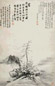 王原祁 山水 镜心 纸本