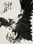王子武 甲子(1984)年作 鹰 镜心 设色纸本