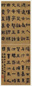 金农 隶书 镜心(4幅)