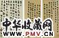 清乾隆 金农书札