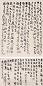 金农信札(2挖)