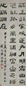 陈鸿寿 壬申(1812年)作 隶书 立轴 水墨洒金笺
