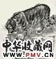 胡爽庵 虎啸图 立轴 水墨纸本