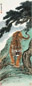 胡爽庵 松虎图 图轴 纸本设色