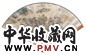 樊浩霖 1934年作 山水 书法 扇面 设色纸本
