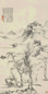 改琦 戊午(1798年)作 闲步图 立轴 水墨纸本